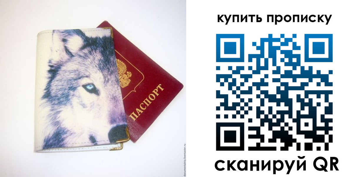временная регистрация поиск в Кусе